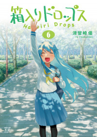 Hakoiri Drops